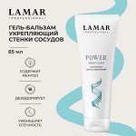 Гель-бальзам укрепляющий стенки сосудов Power , 85 мл Lamar Professional