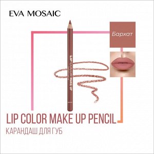 Карандаш для губ бархат Eva Mosaic Make Up Lips