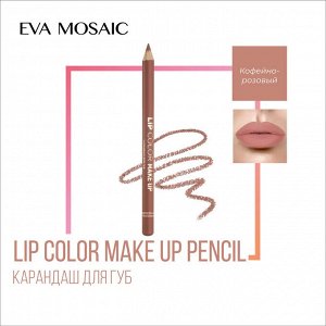 Ева карандаш для губ Make Up Lips 1.1г кофейно-розовый 2021