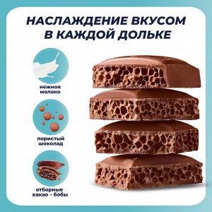 Шоколад пористый молочный, 75г