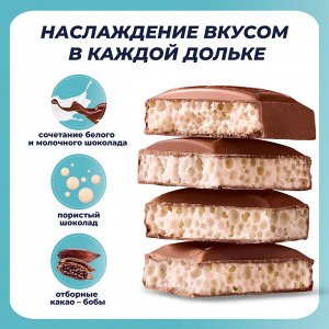 Шоколад Россия - Щедрая душа! молочный и белый пористый, 75 г