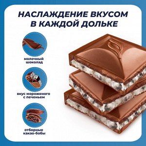 Шоколад «Россия - Щедрая душа!» молочный с двухслойной начинкой со вкусом мороженого Maxibon и печеньем, 80 г