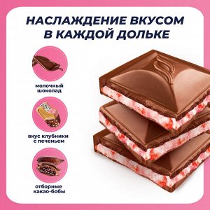 Шоколад Россия - щедрая душа! Maxibon молочный с клубникой и печеньем 80 г