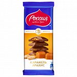 Россия Молочный шоколад с карамелью и арахисом 82г