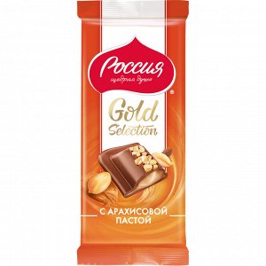Шоколад молочный Россия Gold Selection с арахисом и начинкой с добавлением арахисовой пасты