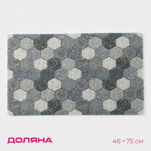 Коврик придверный грязезащитный Доляна «Мозаика», 46x75 см, цвет серый