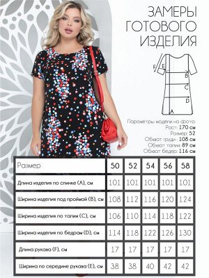 Леди Агата Платье П-2190/1