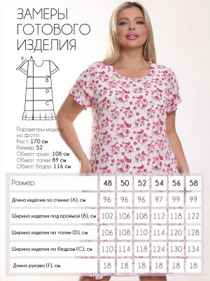 Платье П-2171/16