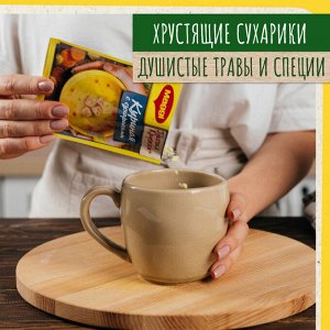 Суп Maggi Горячая кружка куриная с сухариками, 19 г