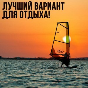 Парус KELPIE 23 Wind Sup 3 кв.м, 300х132 см