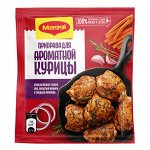 Приправа для курицы ароматной Магги MAGGI, 20 г(акция)