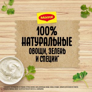 Салат Цезарь Магги MAGGI 30 г(акция)