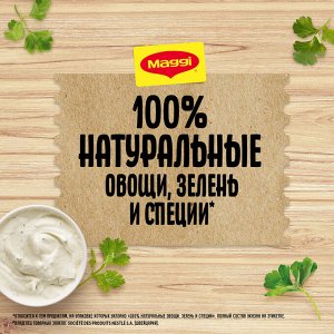 Салат Цезарь Магги MAGGI, 30 г