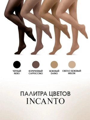 Женские колготки Инканто 40 ден Active Body Incanto