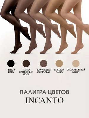 Женские колготки Инканто 40 ден Cosmo Incanto