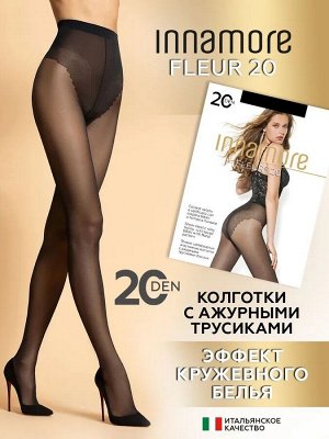 Женские колготки 20 ден Иннаморе Fleur Innamore