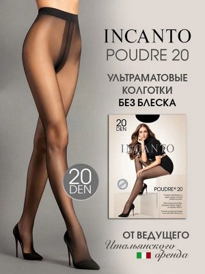 Женские колготки Инканто 20 ден Poudre Incanto