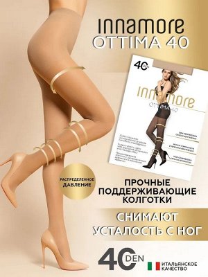 Женские колготки 40 ден Иннаморе Ottima Innamore