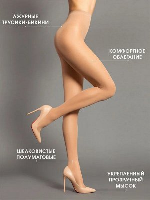 Женские колготки Инканто 40 ден Bikini Incanto