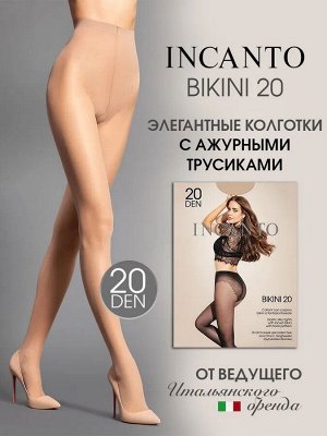 Женские колготки Инканто 20 ден Bikini Incanto