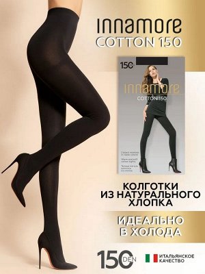 Колготки женские 150 ден Иннаморе Cotton Innamore