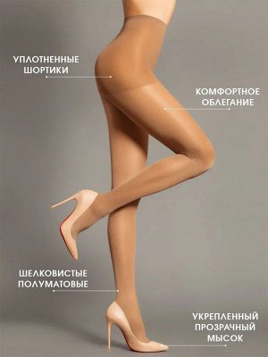 Колготки женские 70 ден Инканто Cosmo Incanto