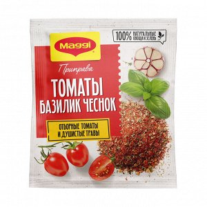 Приправа MAGGI томат базилик чеснок , 20 г