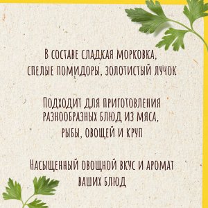 Приправа 10 овощей Магги Maggi 75 г (акция)