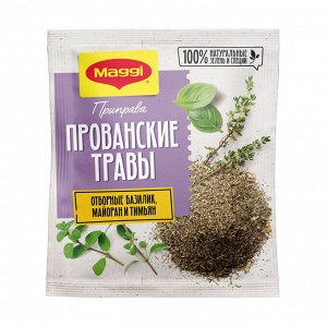 MAGGI МАГГИ Приправа Прованские травы 20 г