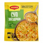 Суп сухой Maggi Звездочки 54 г