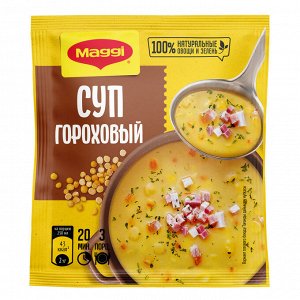 Суп Maggi гороховый сухой 49 г(акция)