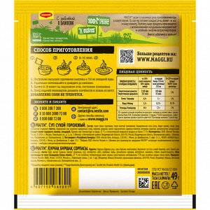 Суп Maggi гороховый сухой 49 г(акция)