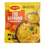 Магги Суп куриный с вермишелью Maggi, 50 г