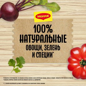 Заправка Maggi для борща 250 г(акция)