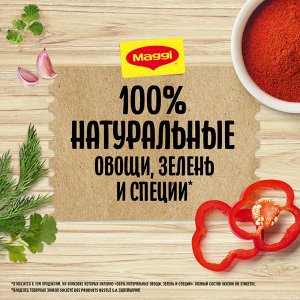 Смесь сухая для приготовления сочной курицы с паприкой. 34 г(акция)