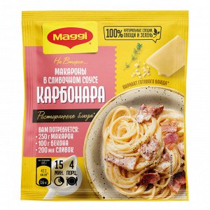 Карбонара Магги на второе для макарон Maggi, 30 г