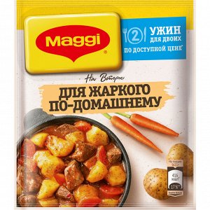 Магги на второе ЖАРКОЕ по-домашнему MAGGI, 20г