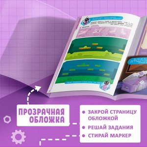 Развивающий тренажёр для двух рук «Нейротренажёр», от 7 лет, с маркерами и наклейками