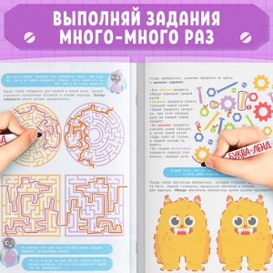 Развивающий тренажёр для двух рук «Нейротренажёр», от 7 лет, с маркерами и наклейками