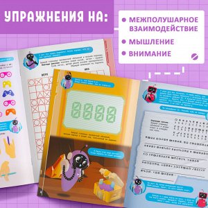 Развивающий тренажёр для двух рук «Нейротренажёр», от 7 лет, с маркерами и наклейками
