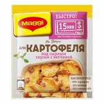 Для картофеля под сырным соусом с ветчиной, 21 г