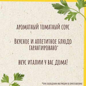 Магги БОЛОНЕЗ для макарон в томатно-мясном соусе Maggi, 30 г