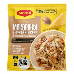 Магги НА ВТОРОЕ с курицей и грибами в сливочно-сырном соусе для макарон Maggi, 30 г