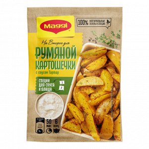 Магги на второе Картошечка по-деревенски Maggi, 29 г