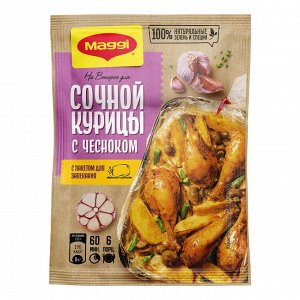 Магги На второе КУРИЦА С ЧЕСНОКОМ Maggi, 38 г(акция)