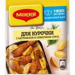 Магги на второе КУРОЧКА с картофелем в сливочном соусе MAGGI, 25 г