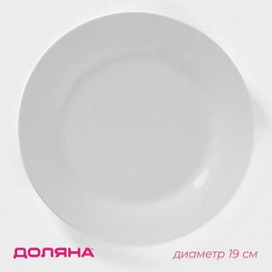 Тарелка керамическая обеденная Доляна «Моника», d=19 см, цвет белый