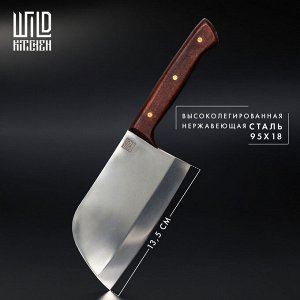 Нож - топорик малый Wild Kitchen, сталь 95x18, лезвие 13,5 см