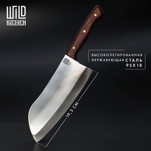 Нож - топорик большой Wild Kitchen, сталь 95x18, лезвие 19,5 см