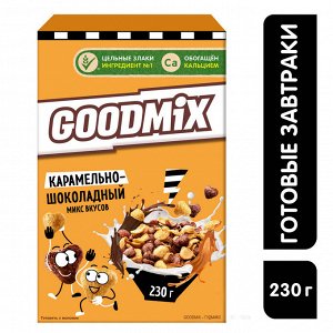 ГУДМИКС Готовый Завтрак 230г(акция)